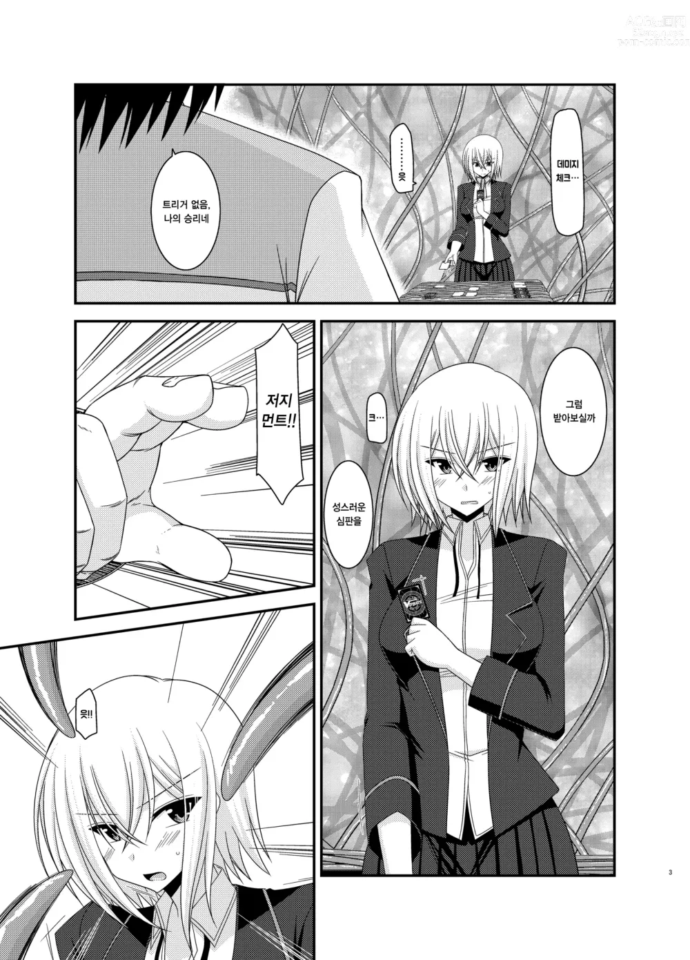 Page 2 of doujinshi Misaki Ride!!