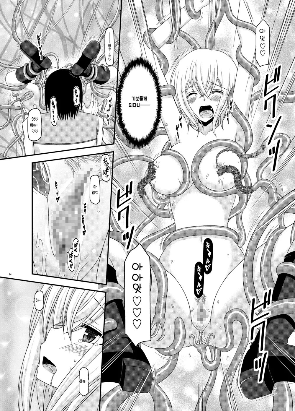 Page 13 of doujinshi Misaki Ride!!