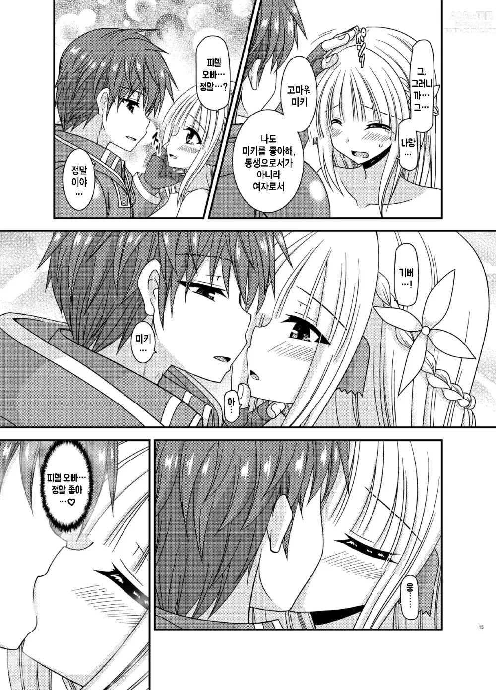 Page 14 of doujinshi Iseijin to no Sex wa No Count dakara...