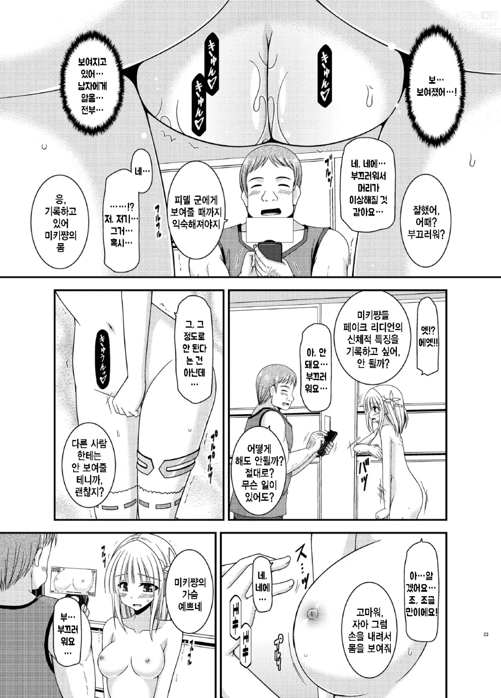 Page 22 of doujinshi Iseijin to no Sex wa No Count dakara...