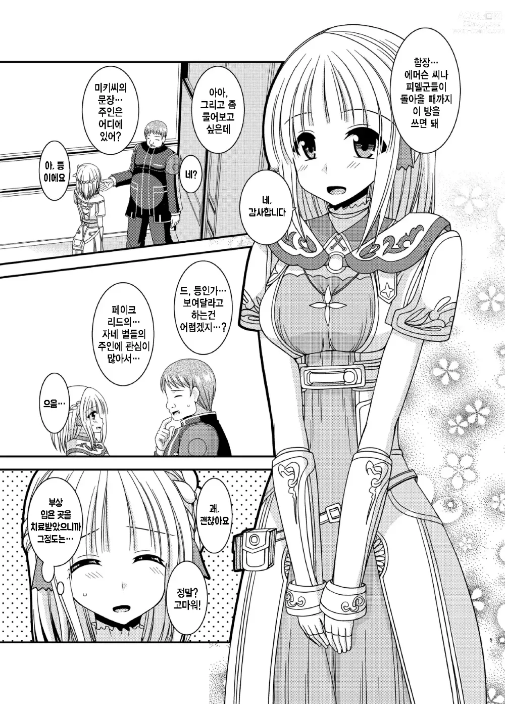 Page 4 of doujinshi Iseijin to no Sex wa No Count dakara...