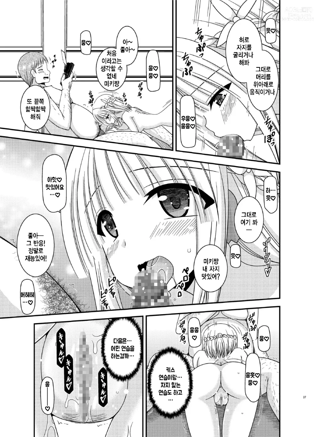 Page 36 of doujinshi Iseijin to no Sex wa No Count dakara...