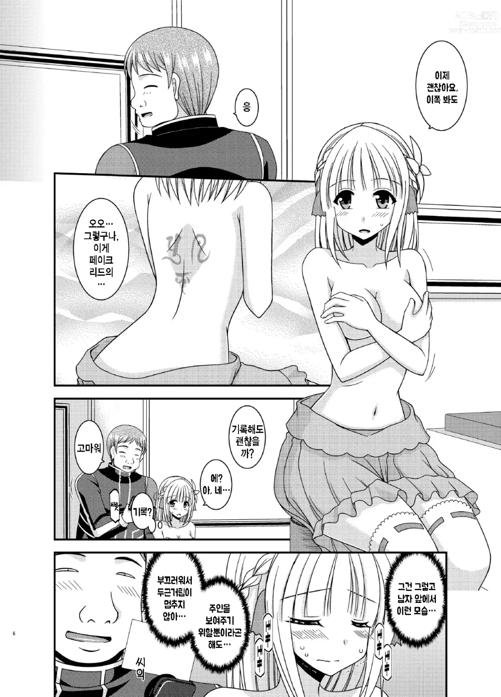 Page 5 of doujinshi Iseijin to no Sex wa No Count dakara...