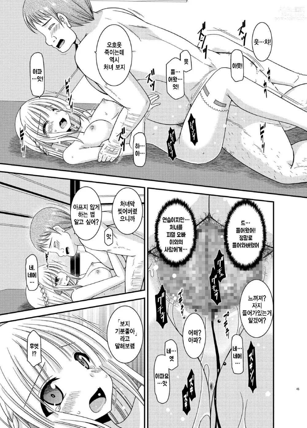 Page 44 of doujinshi Iseijin to no Sex wa No Count dakara...