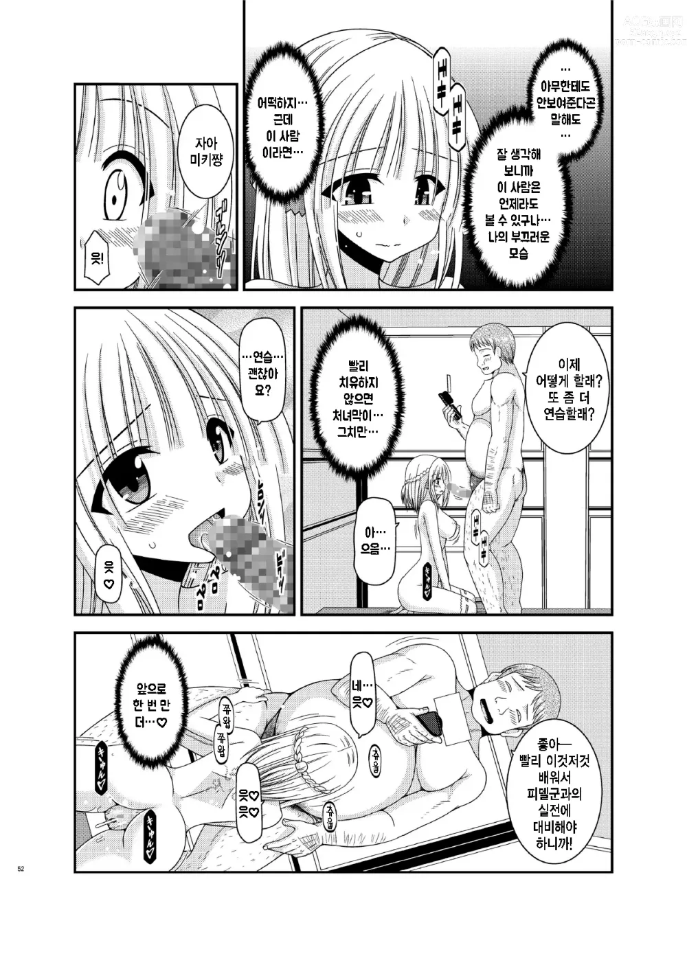 Page 51 of doujinshi Iseijin to no Sex wa No Count dakara...