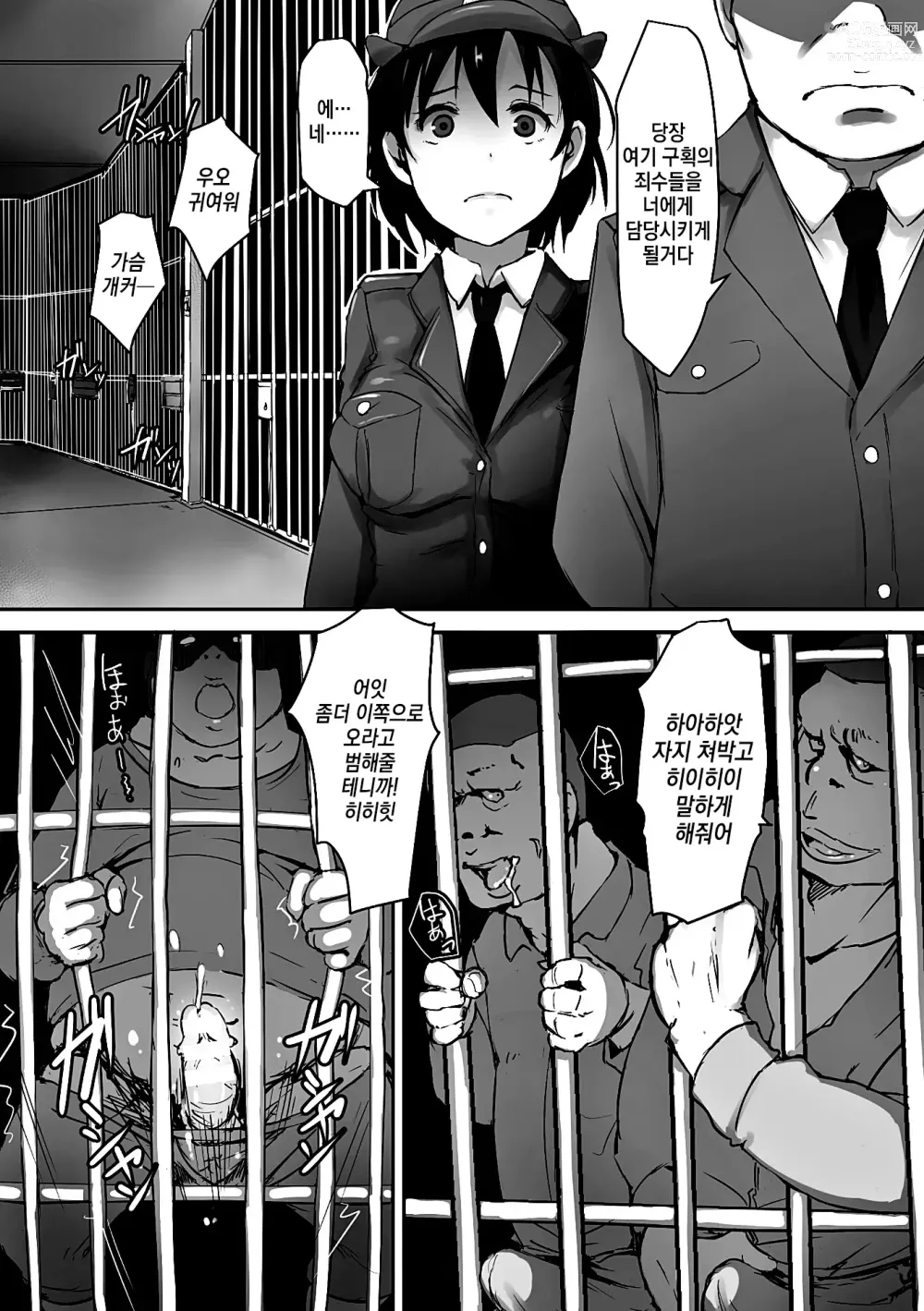 Page 2 of manga Prison Rape