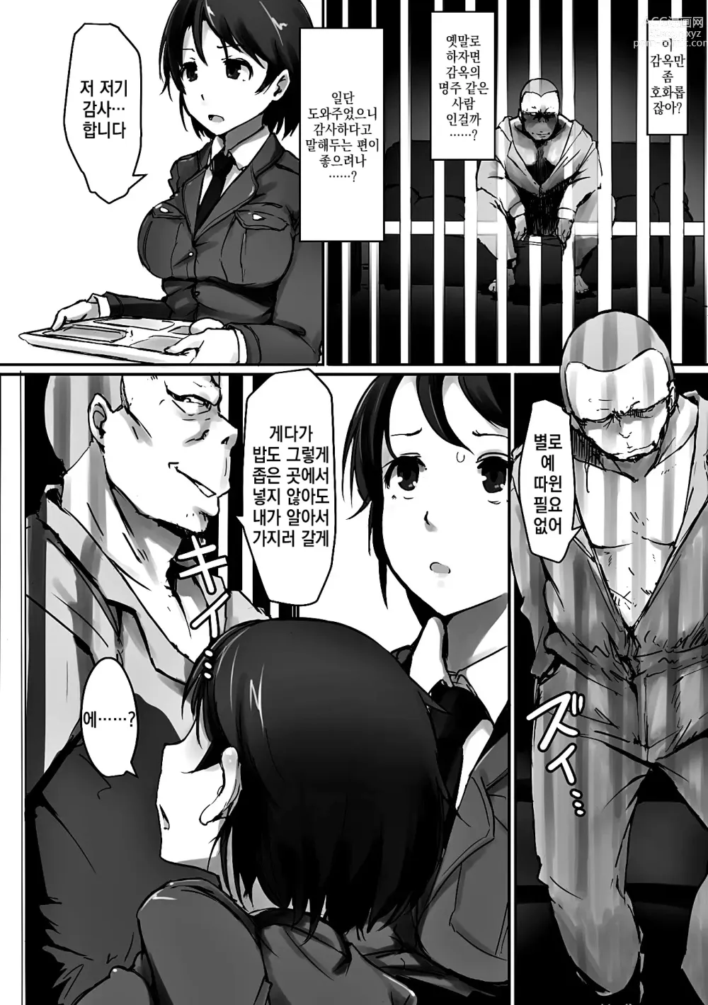 Page 8 of manga Prison Rape