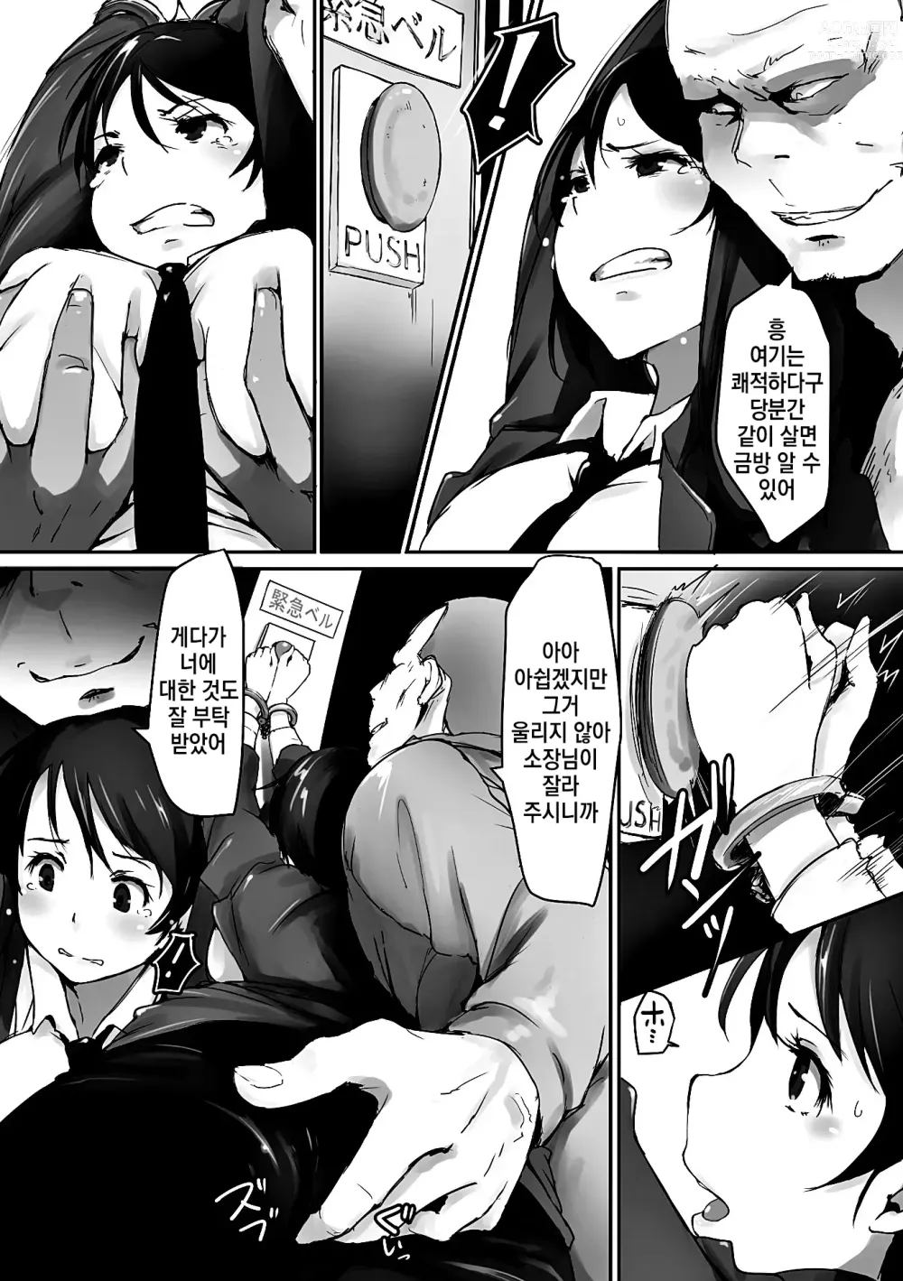 Page 10 of manga Prison Rape