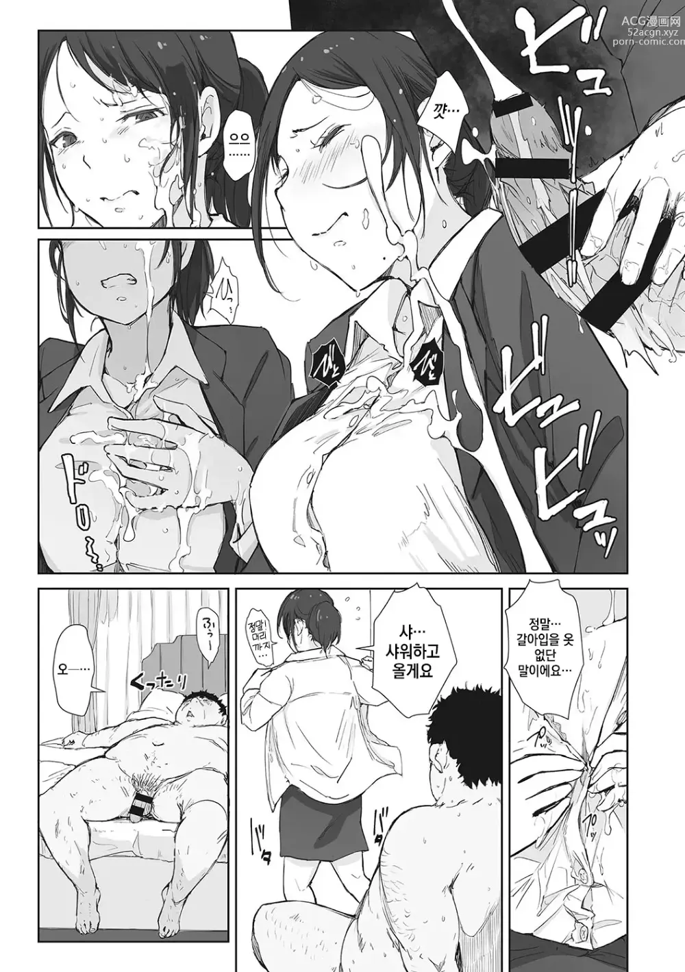 Page 16 of manga Soshite Hitozuma wa Netorareta.