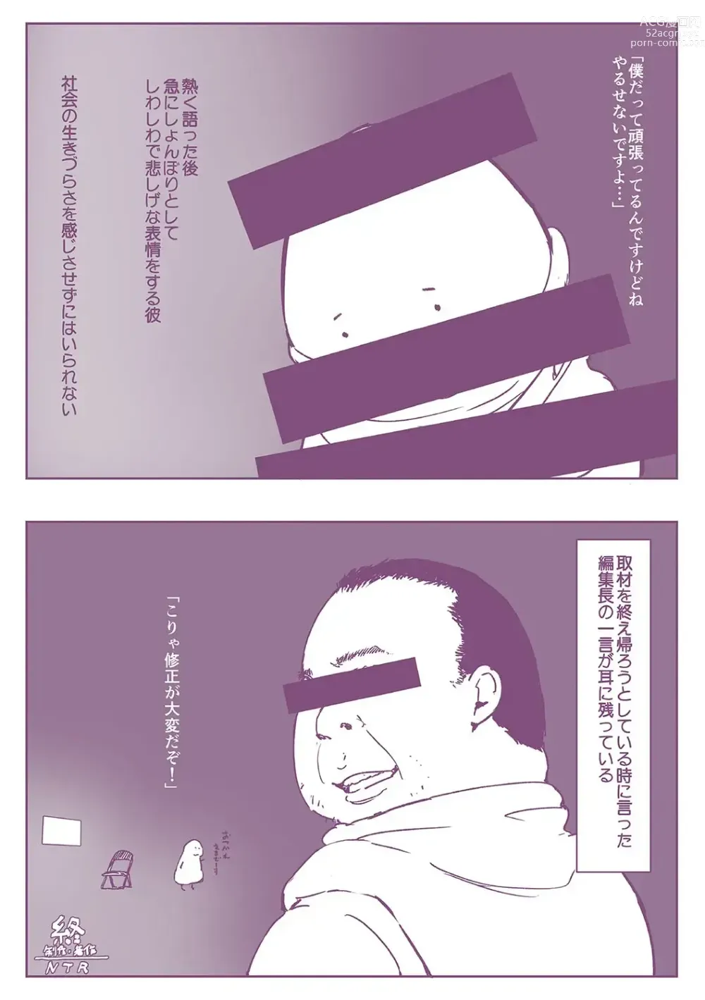 Page 197 of manga Soshite Hitozuma wa Netorareta.