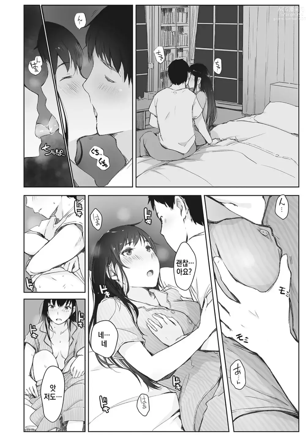 Page 87 of manga Soshite Hitozuma wa Netorareta.