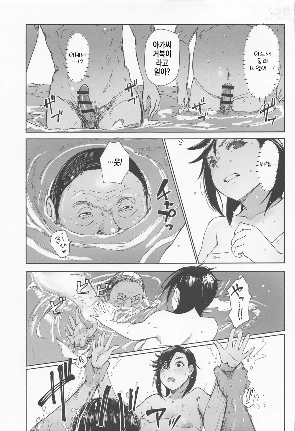 Page 4 of doujinshi PAN PAPAN