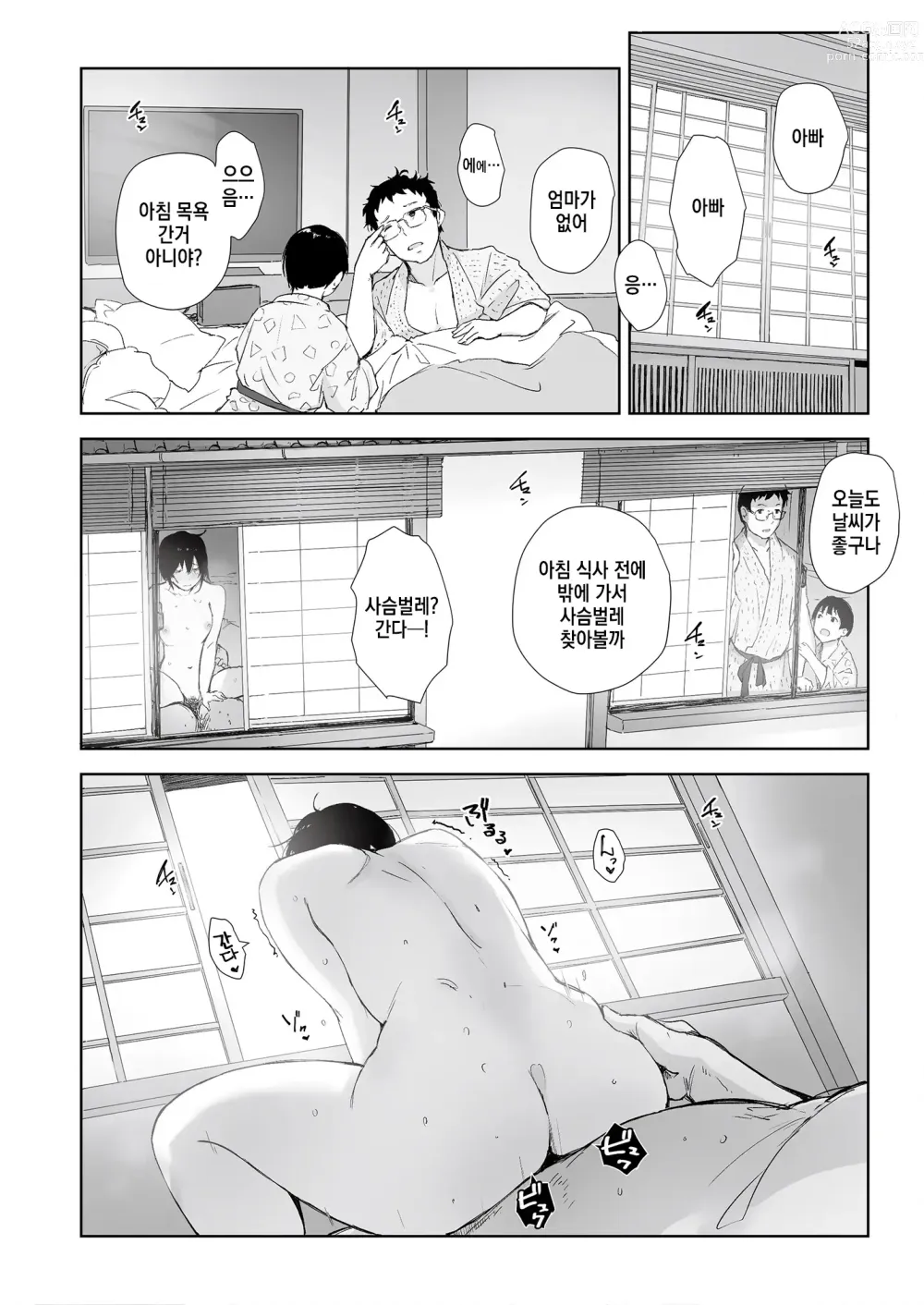 Page 16 of doujinshi Natsu no Ichiya no Yume