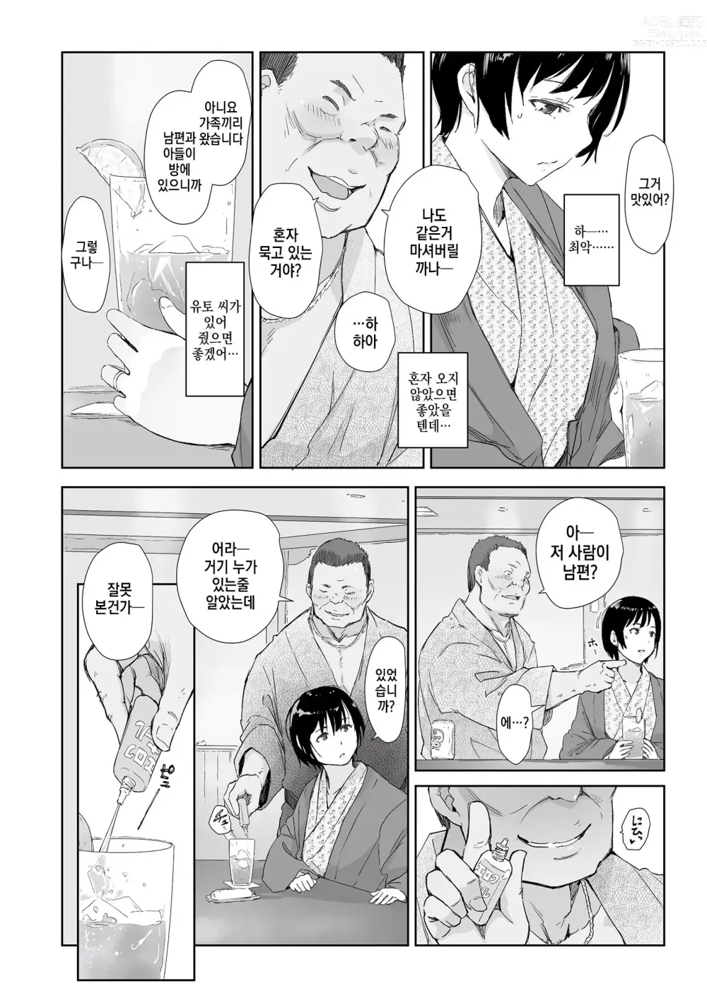 Page 4 of doujinshi Natsu no Ichiya no Yume