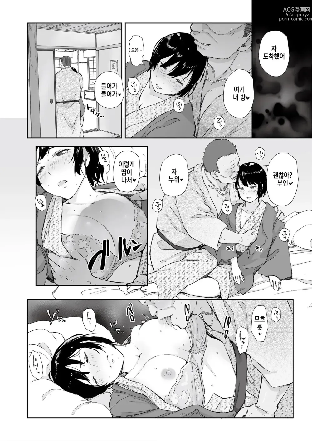 Page 6 of doujinshi Natsu no Ichiya no Yume