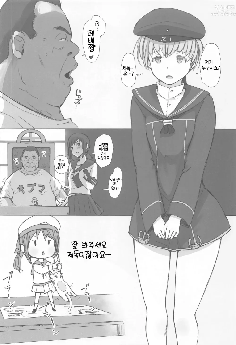 Page 21 of doujinshi 키요코 양 레베 쨩 즈카 쨩의 이야기를 정리했다 책