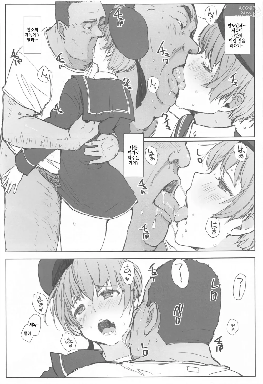 Page 24 of doujinshi 키요코 양 레베 쨩 즈카 쨩의 이야기를 정리했다 책