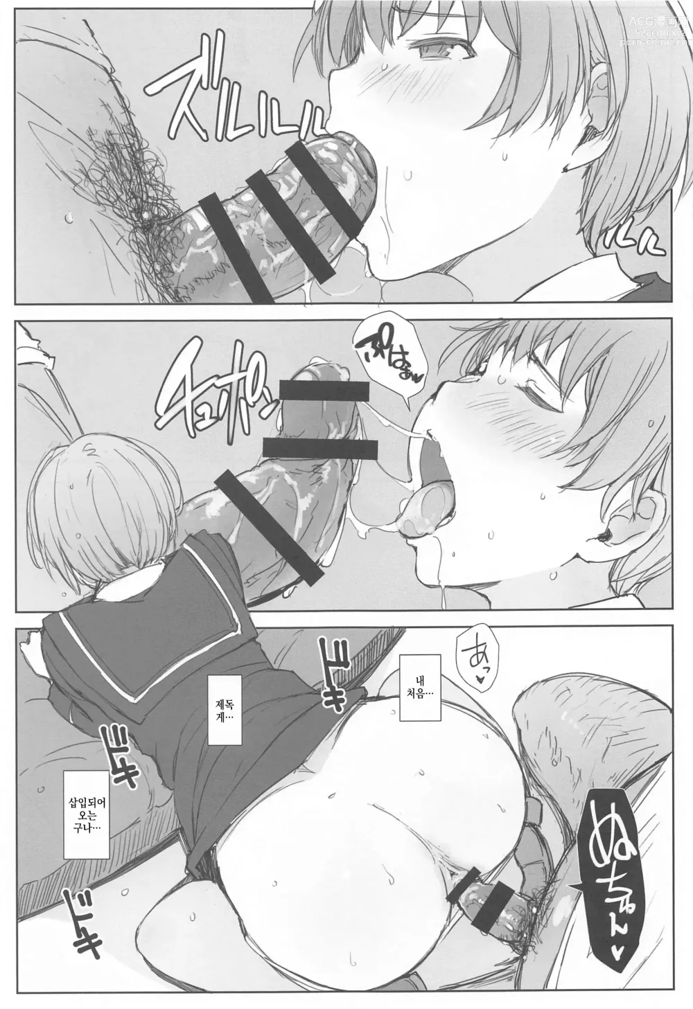 Page 26 of doujinshi 키요코 양 레베 쨩 즈카 쨩의 이야기를 정리했다 책