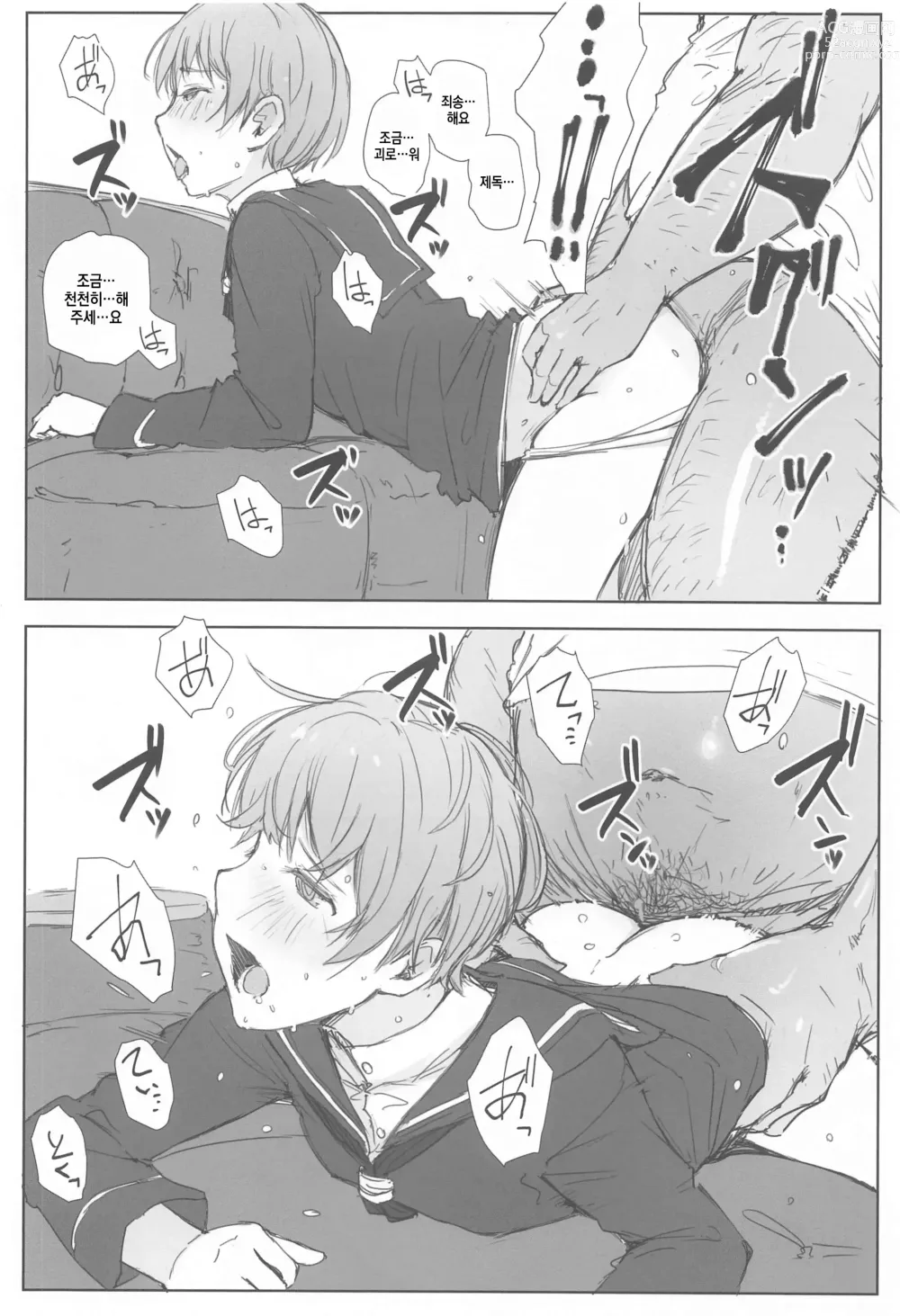 Page 27 of doujinshi 키요코 양 레베 쨩 즈카 쨩의 이야기를 정리했다 책