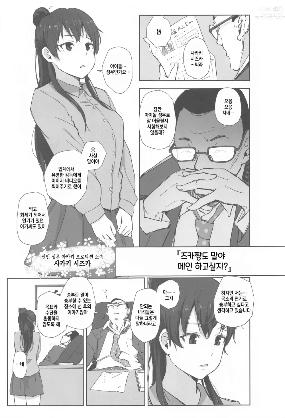 Page 32 of doujinshi 키요코 양 레베 쨩 즈카 쨩의 이야기를 정리했다 책