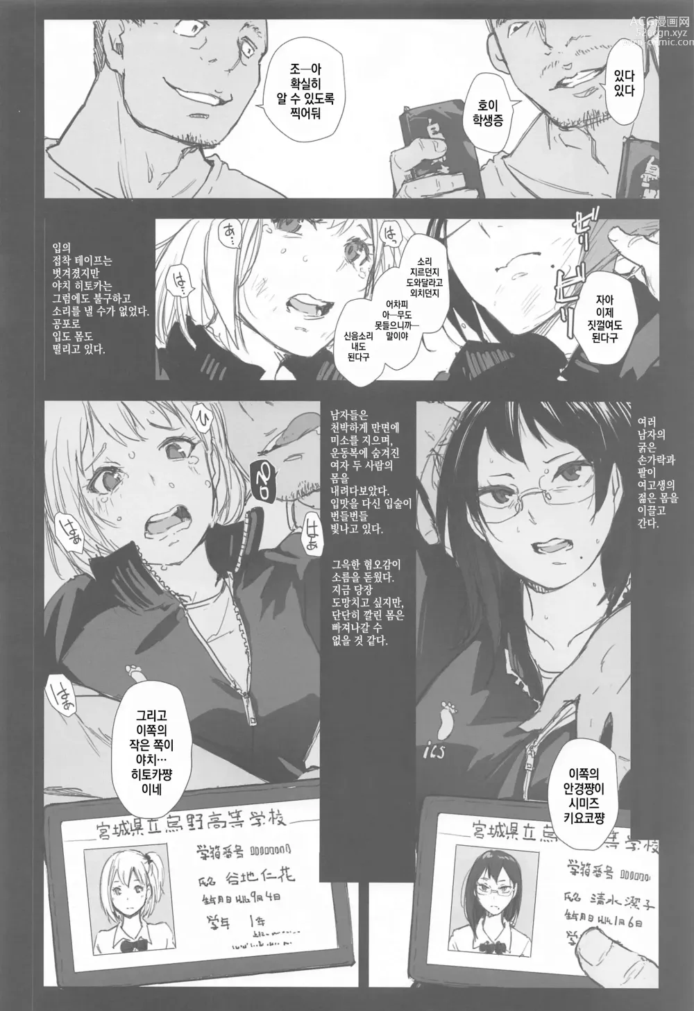 Page 5 of doujinshi 키요코 양 레베 쨩 즈카 쨩의 이야기를 정리했다 책