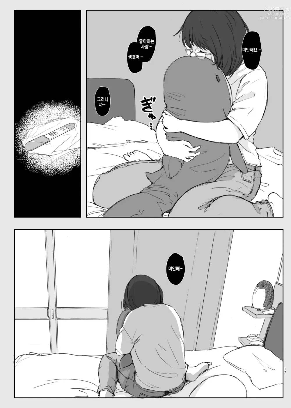Page 16 of doujinshi Kimi no Kanojo Yokatta yo. Meganekko NTR Tanpenshuu
