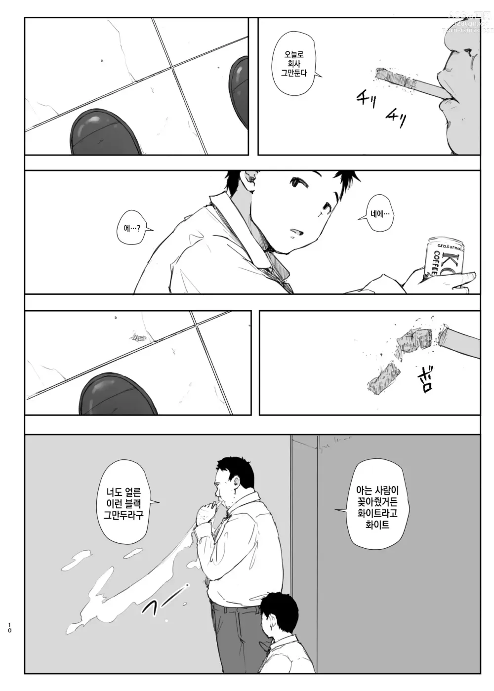 Page 9 of doujinshi Kimi no Kanojo Yokatta yo. Meganekko NTR Tanpenshuu