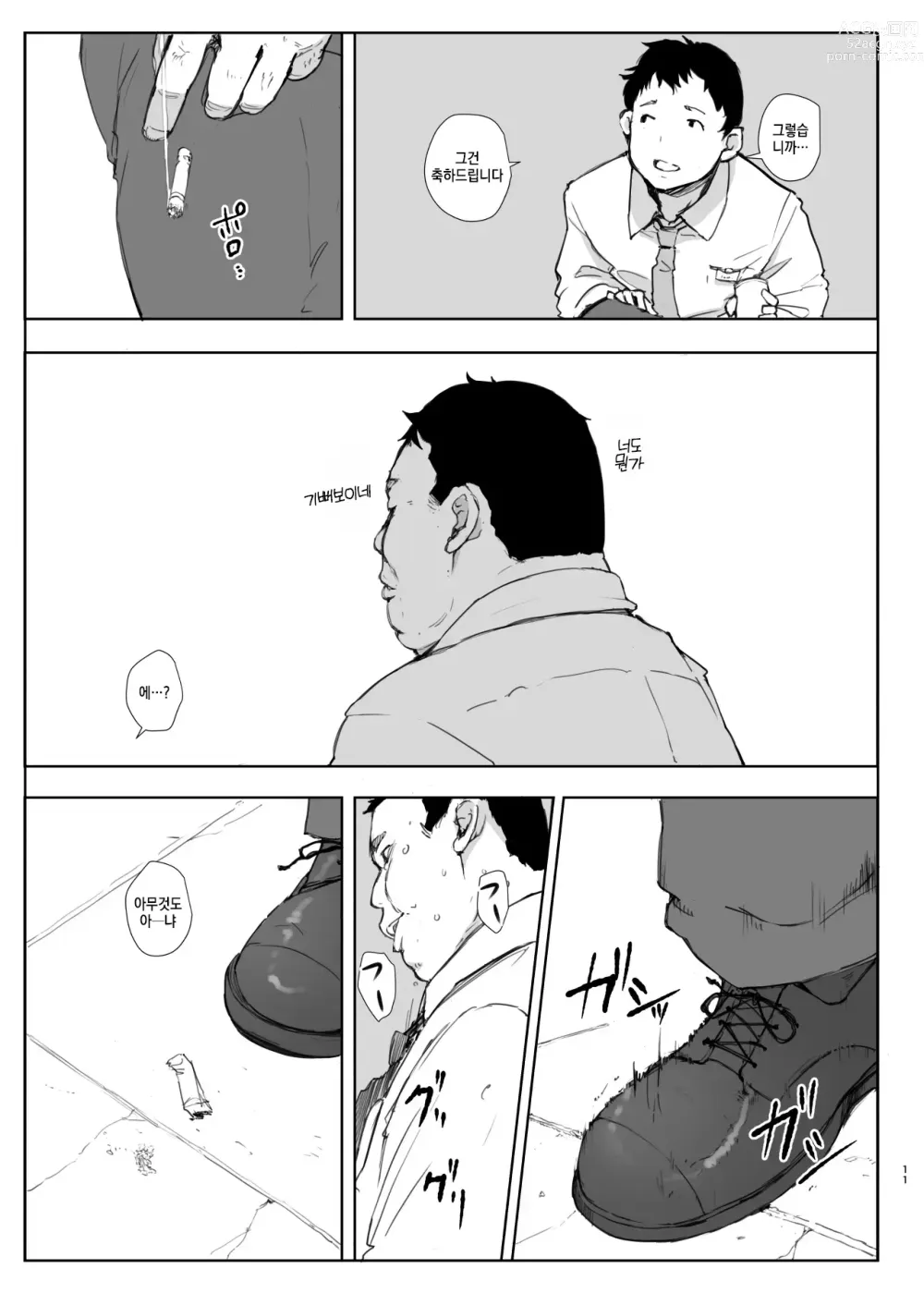 Page 10 of doujinshi Kimi no Kanojo Yokatta yo. Meganekko NTR Tanpenshuu