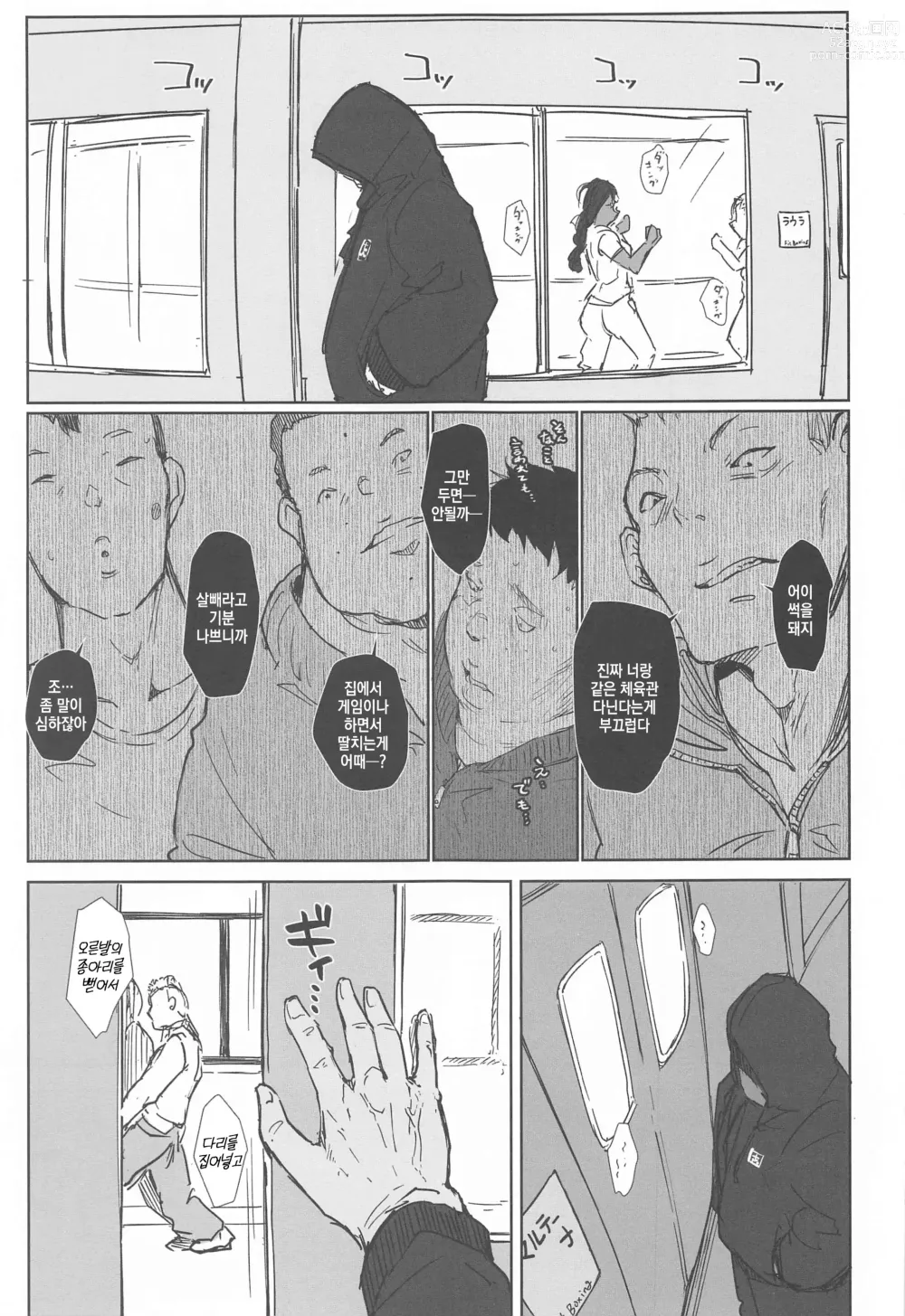 Page 4 of doujinshi tin tin Ducking