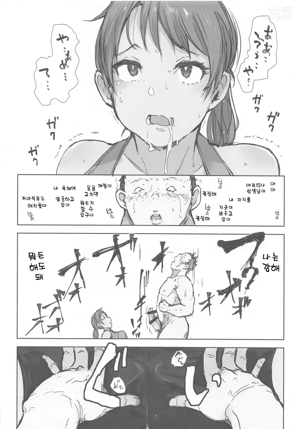 Page 9 of doujinshi tin tin Ducking