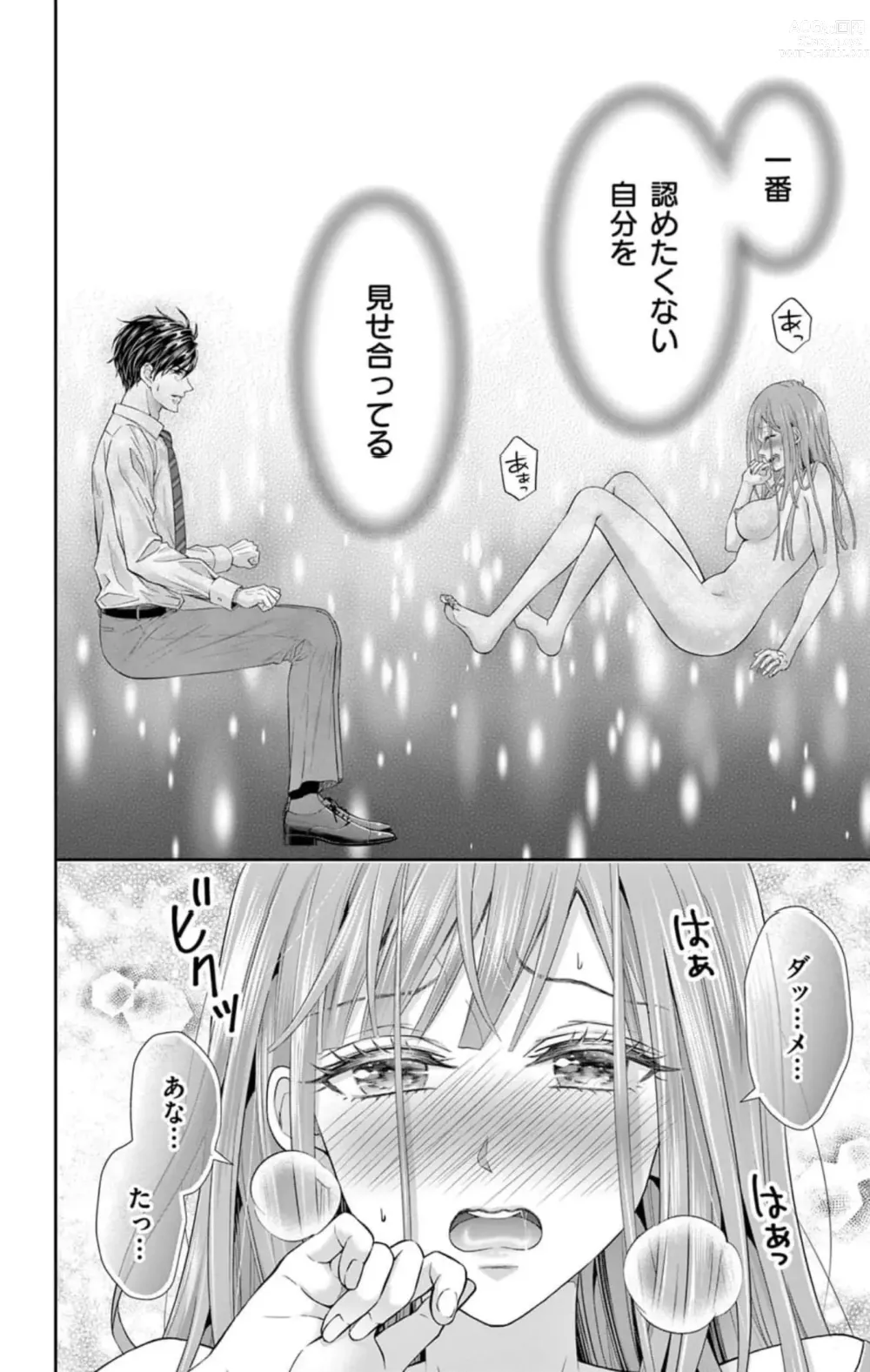 Page 30 of manga Netorare ~Kounin Furin Hajimemashita~ Micro