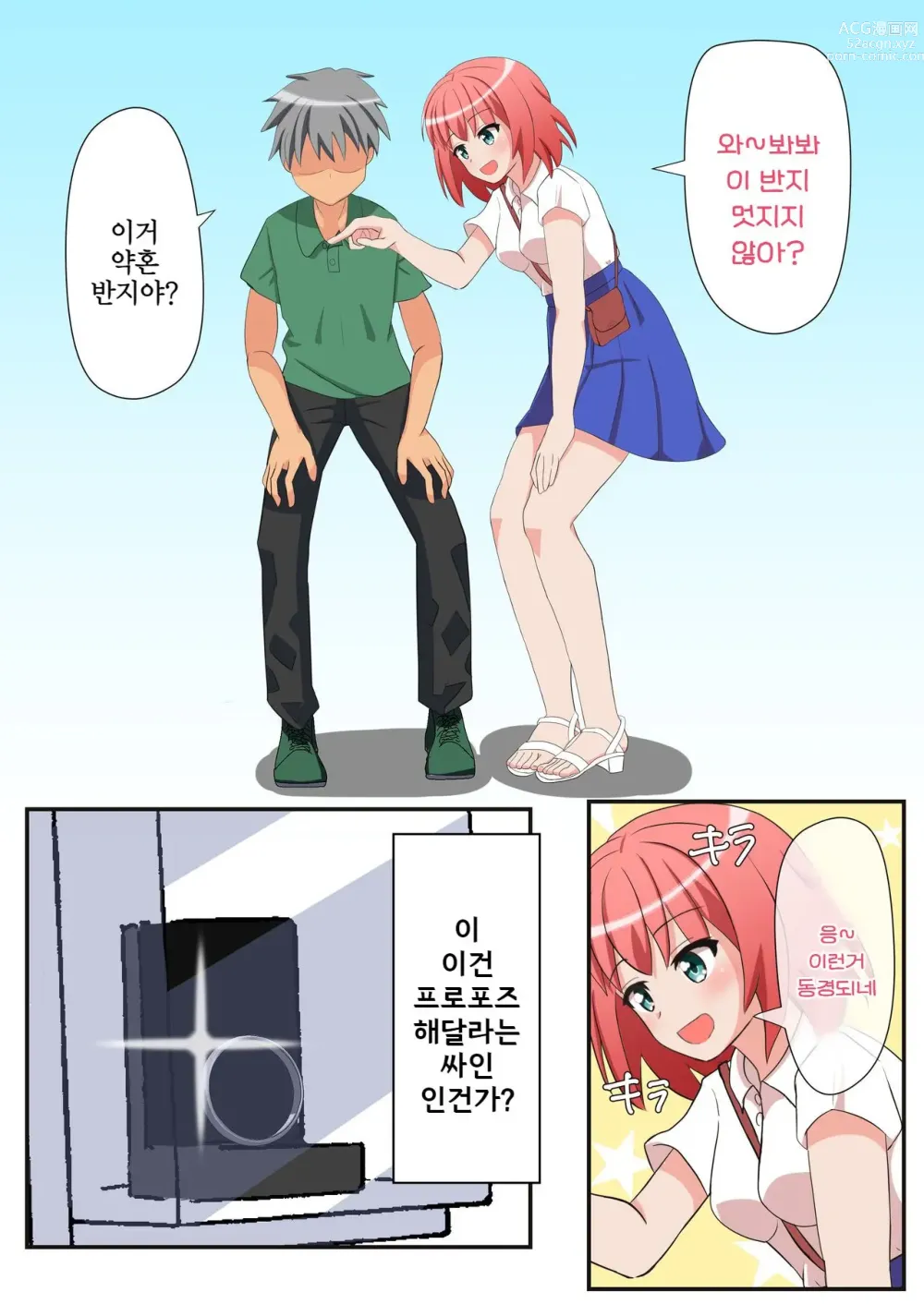 Page 6 of doujinshi Shasei wa Museigen!! Sugotech Joyuu Futari ni Semerare 10-pun Taetara Shoukin 10-man Yen ni Chousen Shite Mita! ~Shippai Shita Ore wa Kanojo no Seidorei!?~