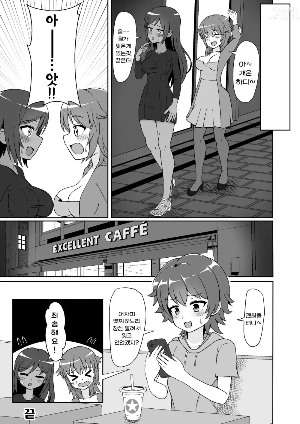 Page 26 of doujinshi 굉장한 테크닉을 갖춘 여배우들에게 범해져서 100분 내구성으로 그녀를 구하는 기획에 도전해 보았다!