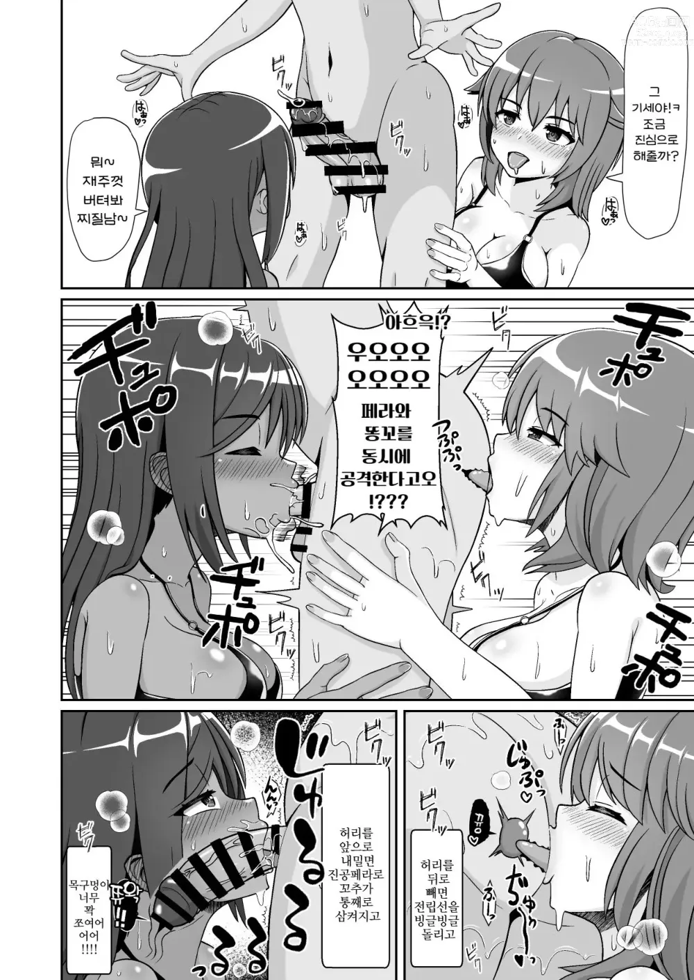 Page 7 of doujinshi 굉장한 테크닉을 갖춘 여배우들에게 범해져서 100분 내구성으로 그녀를 구하는 기획에 도전해 보았다!