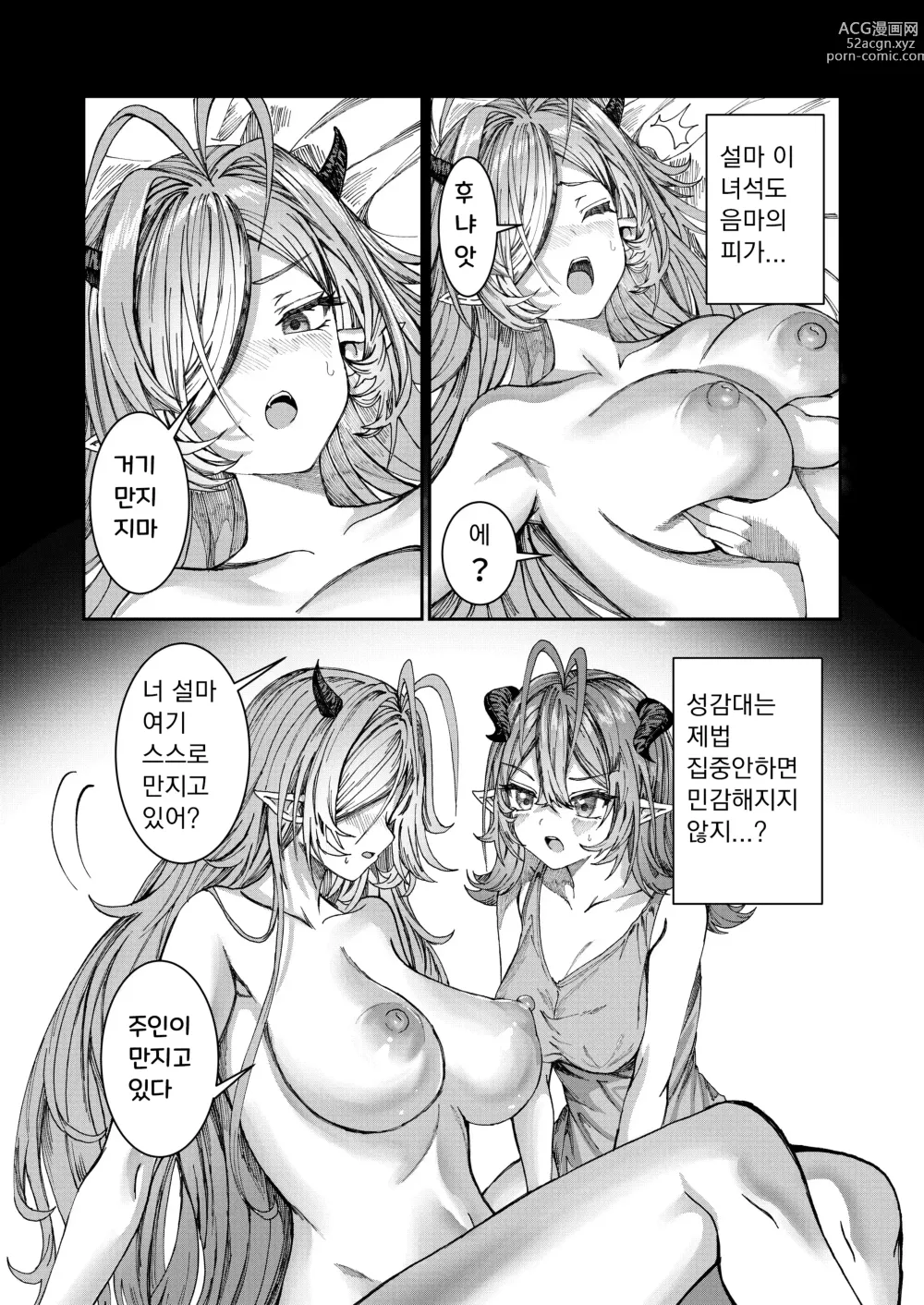 Page 37 of doujinshi Dorei wo Choukyoushite Harem Tsukuru R18 Route - Training Slaves to make a Harem 18+ Chapters 12.5-31.5