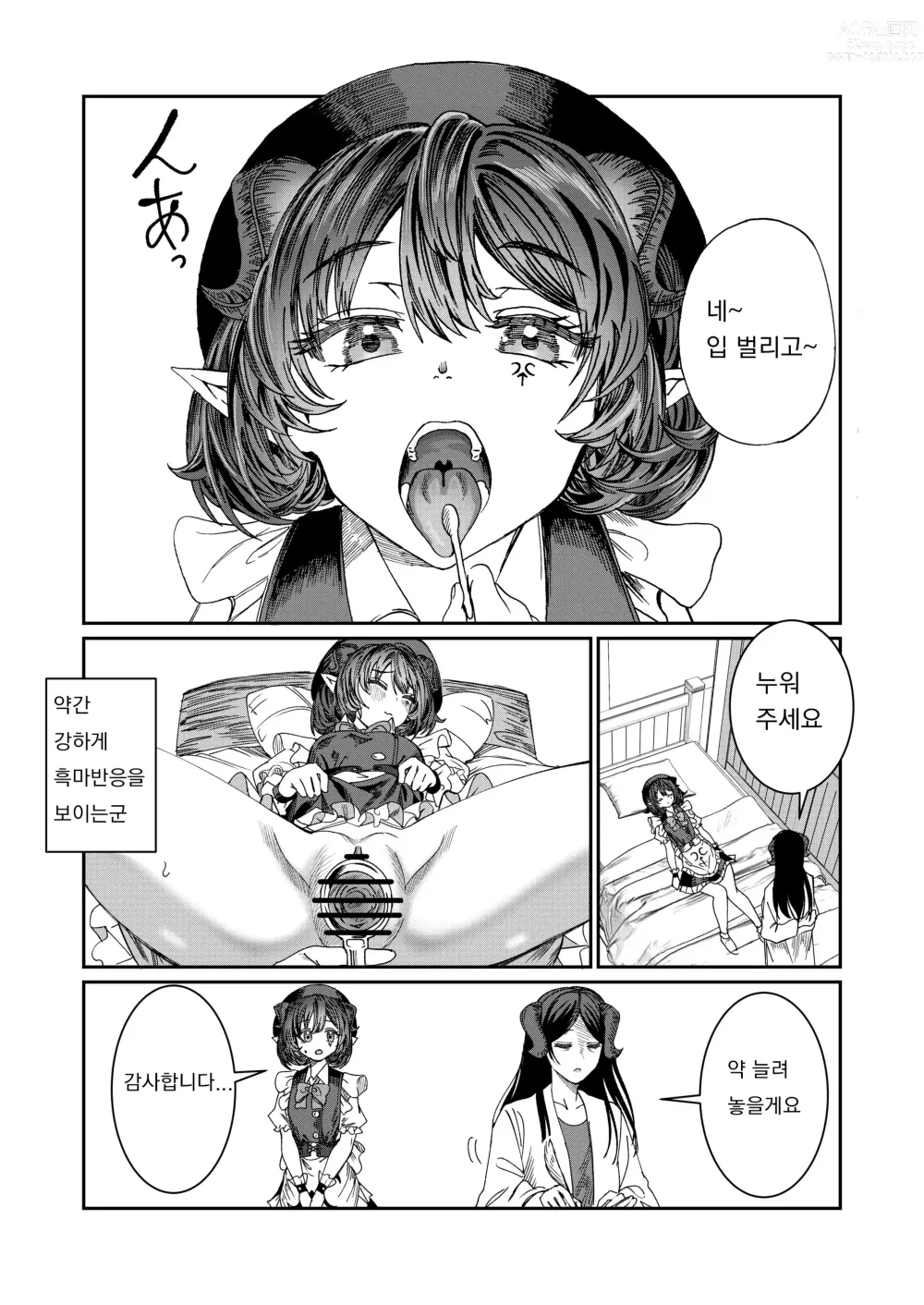 Page 65 of doujinshi Dorei wo Choukyoushite Harem Tsukuru R18 Route - Training Slaves to make a Harem 18+ Chapters 12.5-31.5