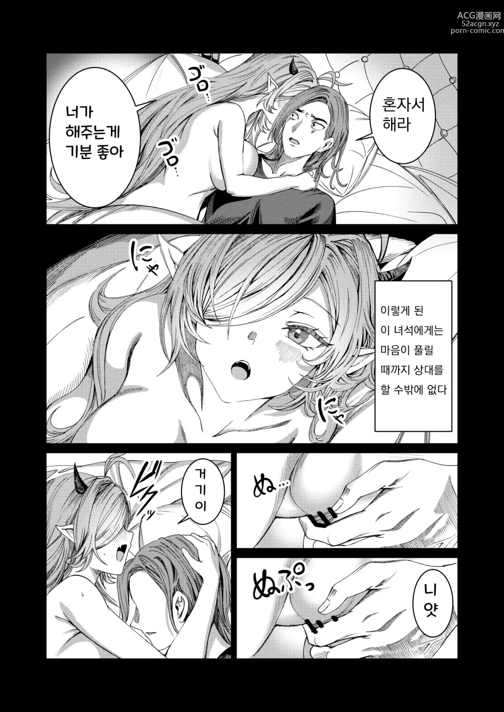 Page 67 of doujinshi Dorei wo Choukyoushite Harem Tsukuru R18 Route - Training Slaves to make a Harem 18+ Chapters 12.5-31.5