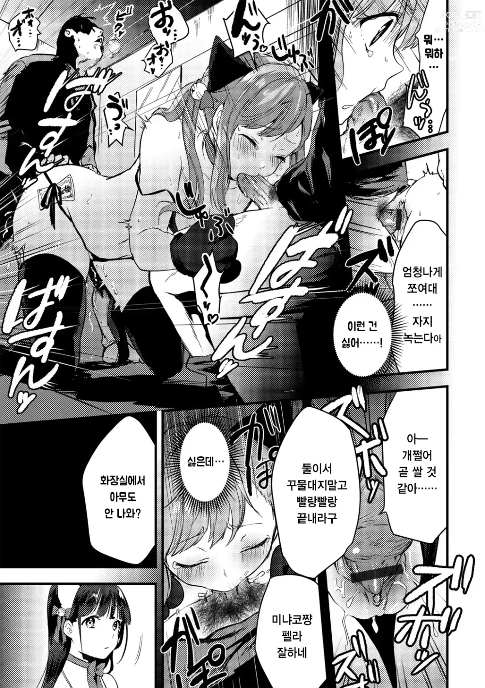 Page 17 of doujinshi Kinketsu Gal no Himitsu no Beitoru!