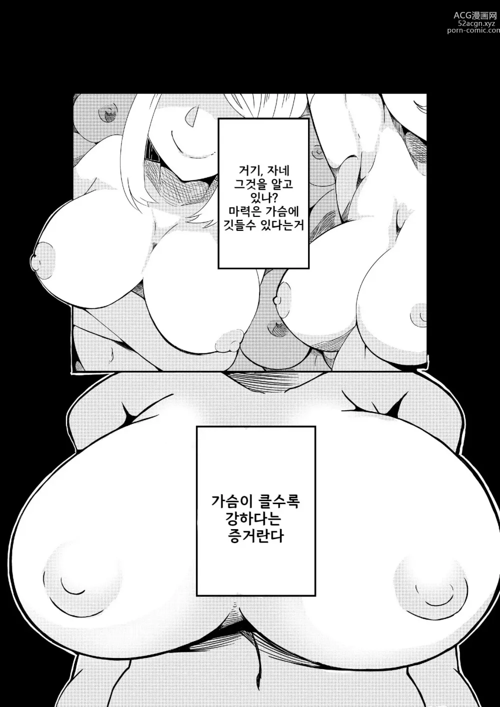 Page 2 of doujinshi 파티에 고용한 마녀가 너무 강해서 꼬추와 인생을 빼앗겼다