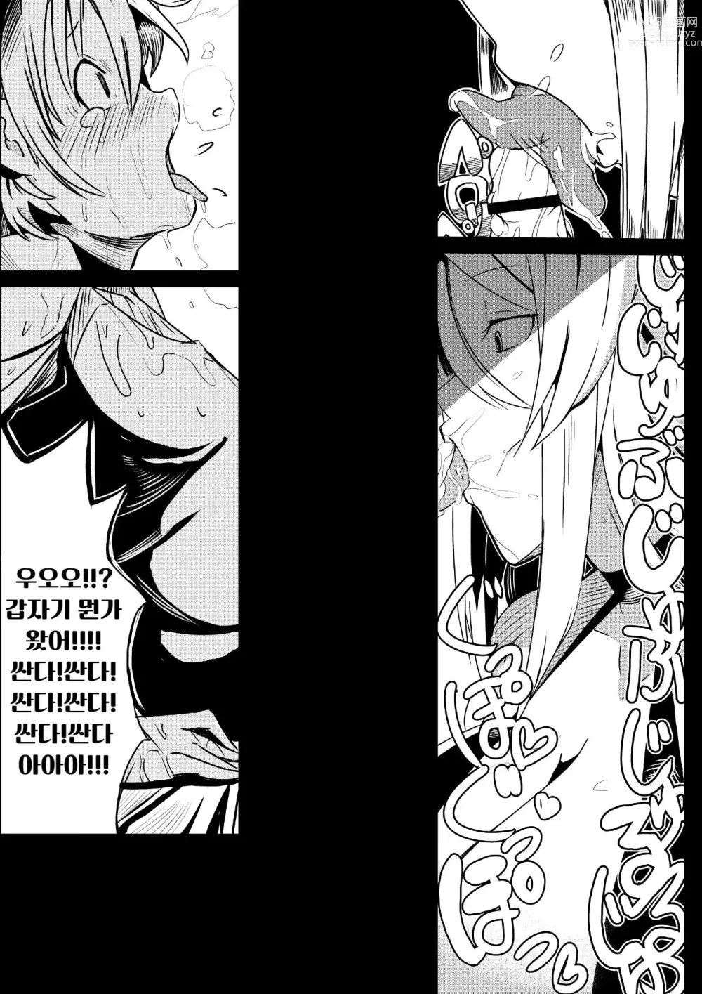 Page 12 of doujinshi 파티에 고용한 마녀가 너무 강해서 꼬추와 인생을 빼앗겼다