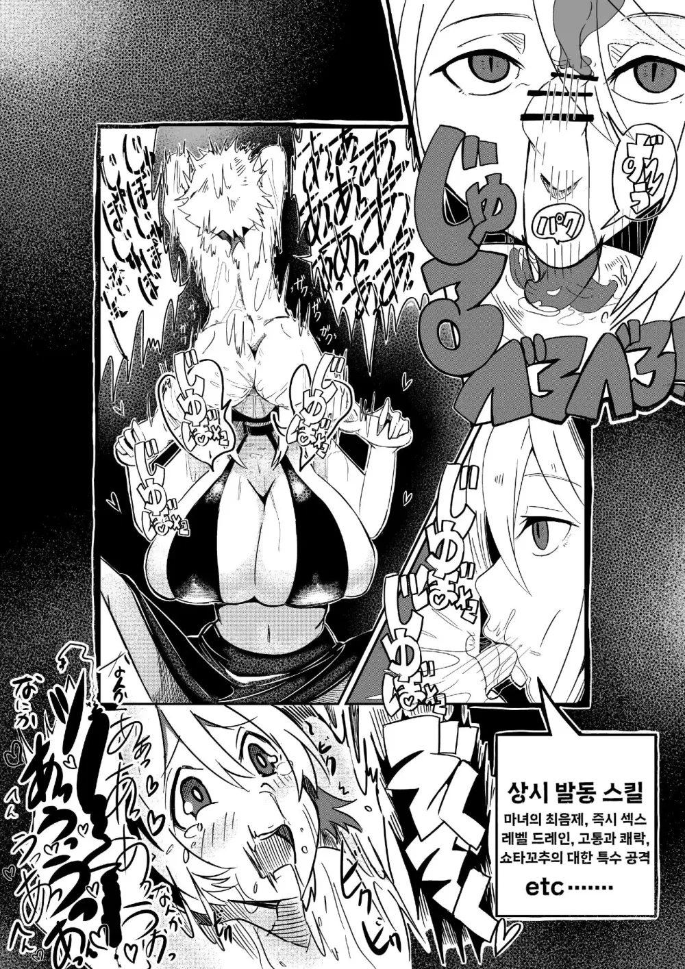 Page 5 of doujinshi 파티에 고용한 마녀가 너무 강해서 꼬추와 인생을 빼앗겼다