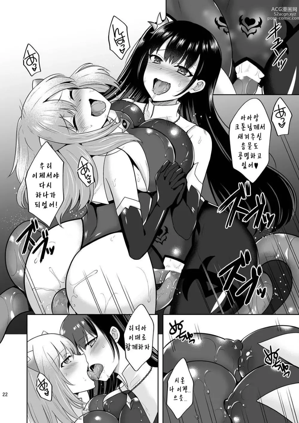 Page 21 of doujinshi Addiction 배덕의 연쇄