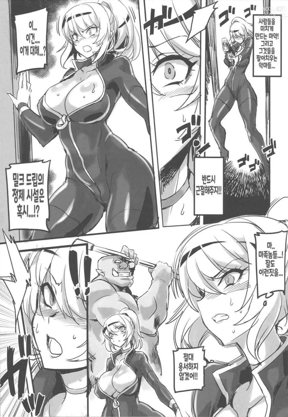 Page 4 of doujinshi 마약수사관 레이나