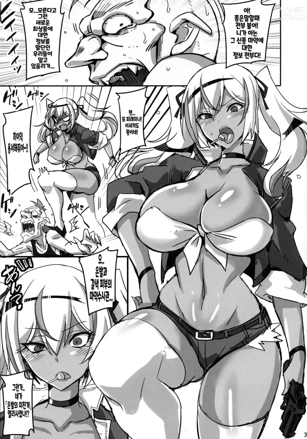 Page 3 of doujinshi Mayaku Sousakan Melissa Ore ga Sennyuu Sousa de Kimeseku AV ni Kyousei Shutsuen Saserarete Buzama ni Sakunyuu Acmegao Nante Sarasu Wake nee Daro!!