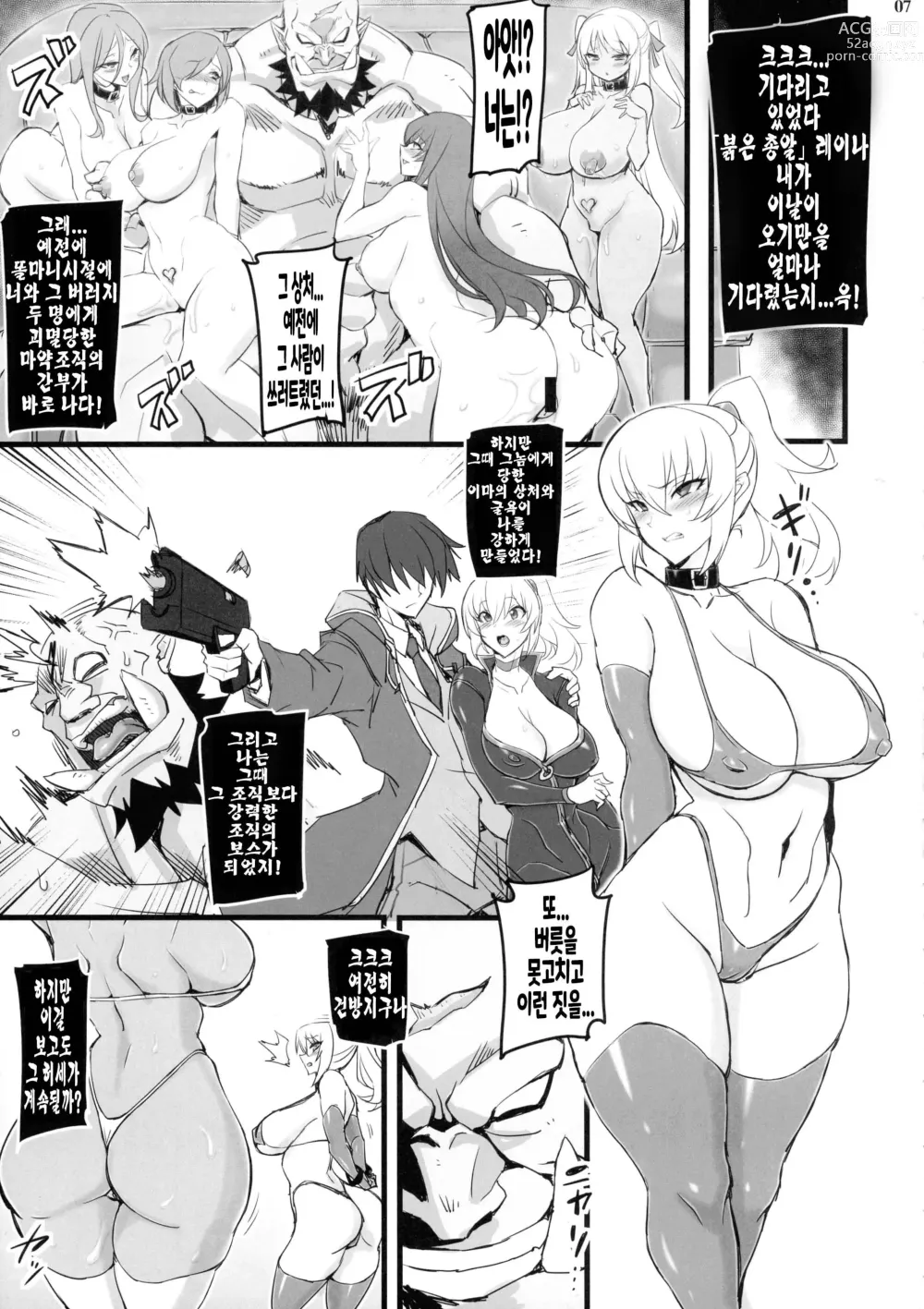 Page 6 of doujinshi 마약수사관 레이나 & 멜리사