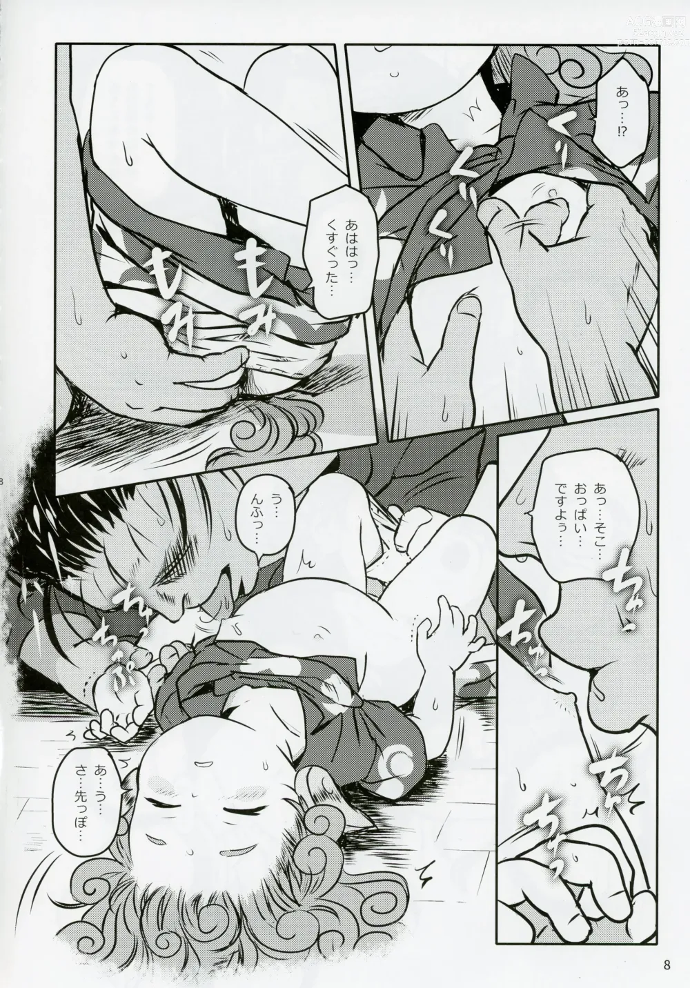 Page 7 of doujinshi Haratte! Aun-chan!