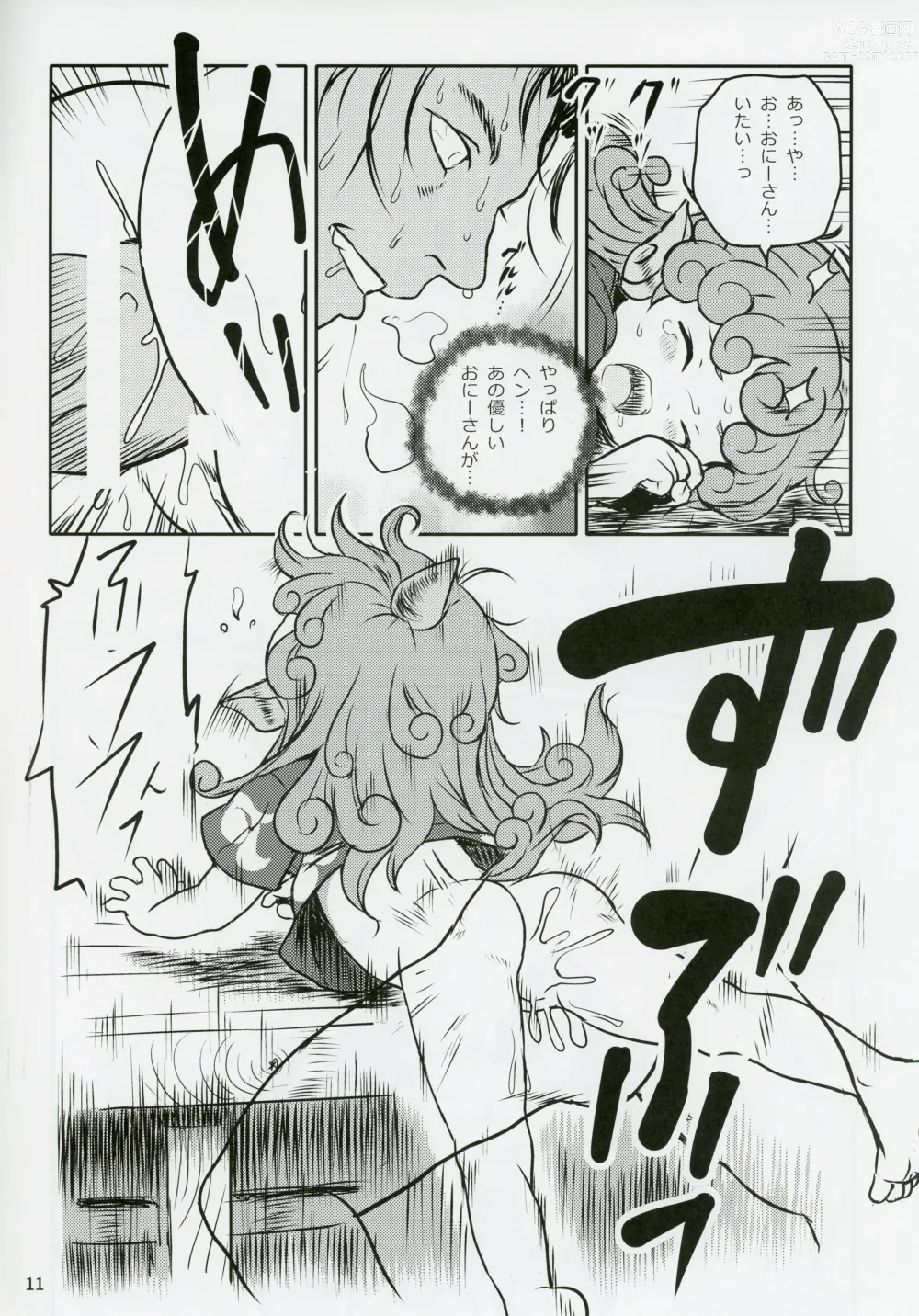 Page 10 of doujinshi Haratte! Aun-chan!