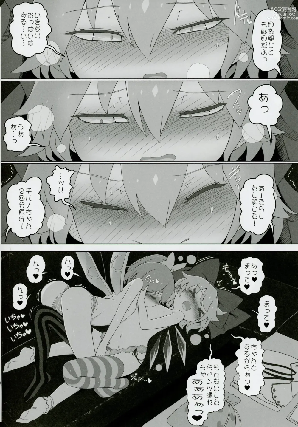 Page 11 of doujinshi Dai-Chiru Love Love Yuri Ecchi