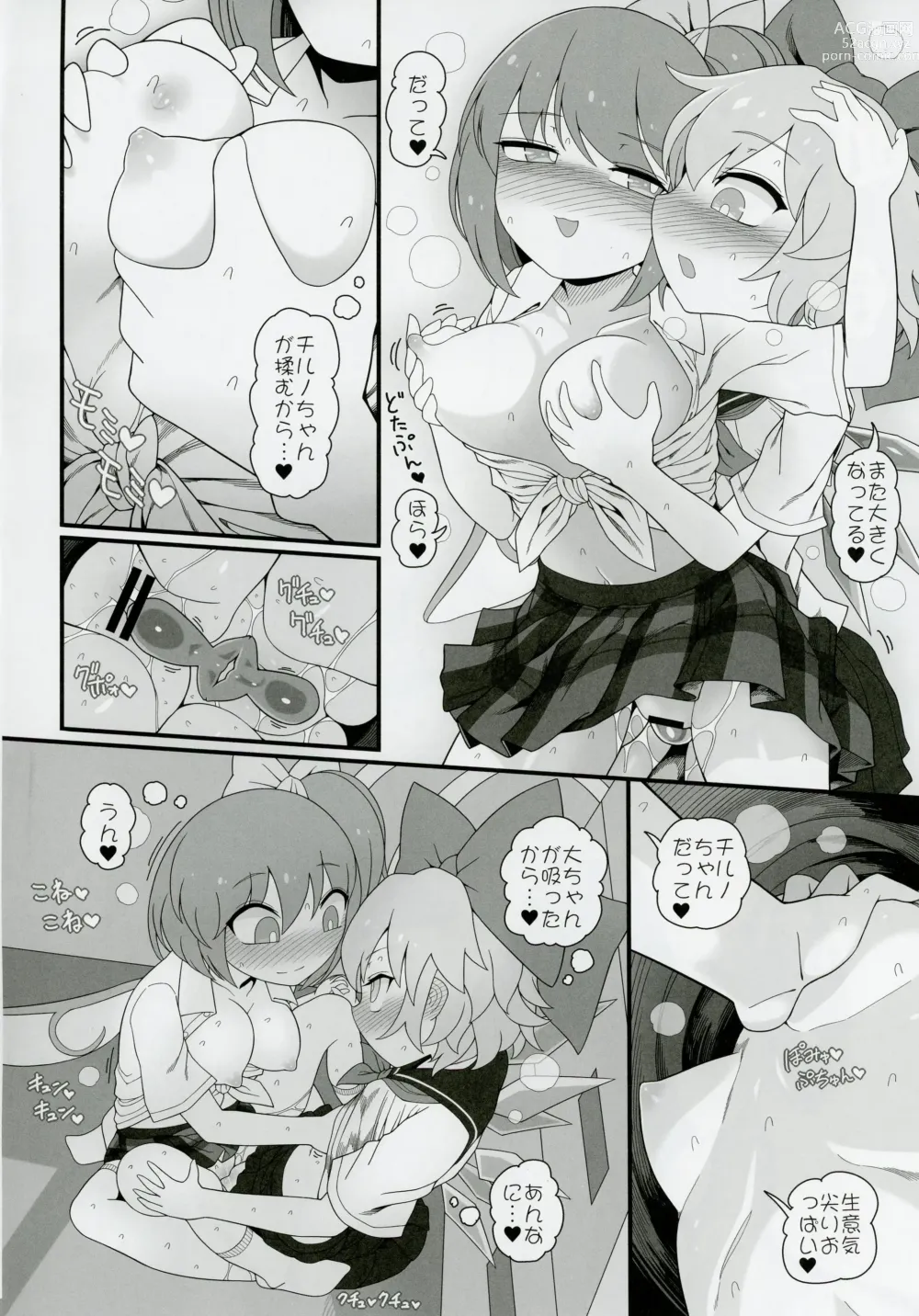 Page 25 of doujinshi Dai-Chiru Love Love Yuri Ecchi