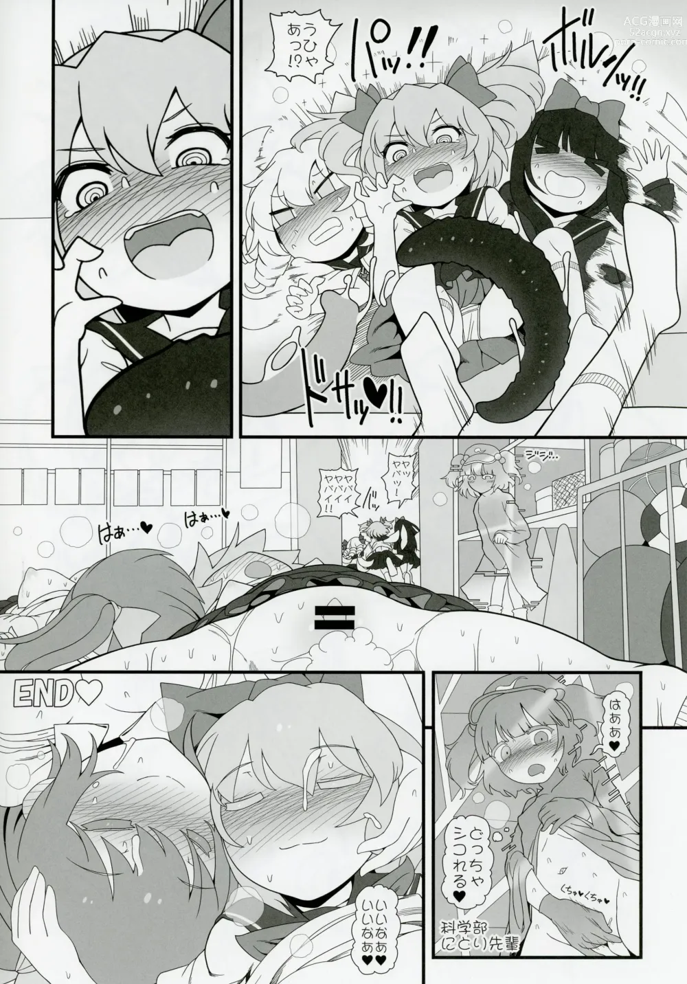 Page 30 of doujinshi Dai-Chiru Love Love Yuri Ecchi